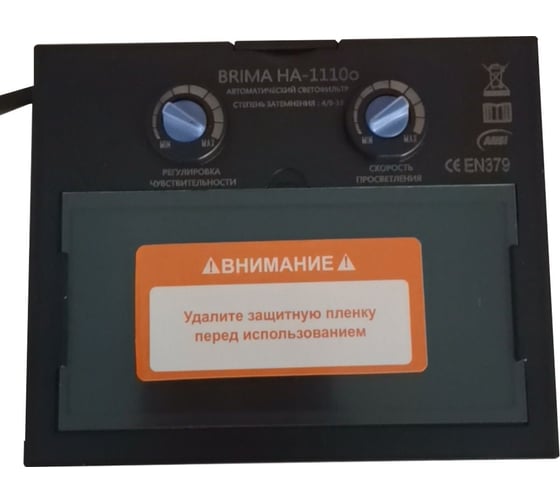 Маска Brima Хамелеон НА-1110о MEGA черная БП-00000641