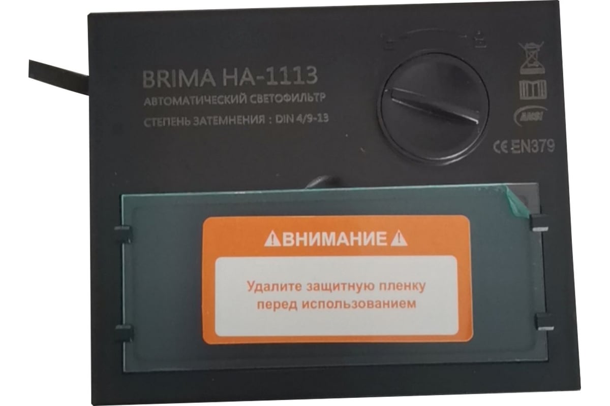 Маска Хамелеон Brima НА-1113 MEGA черная 0012846 - выгодная цена, отзывы,  характеристики, фото - купить в Москве и РФ