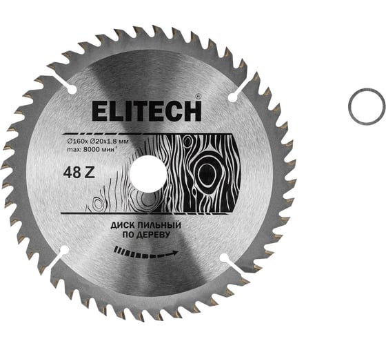 Диск пильный по дереву (160х20/16 мм; 1.8 мм; 48Z) Elitech 1820.053300