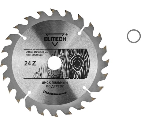 Диск пильный Elitech 1820.053100 187758