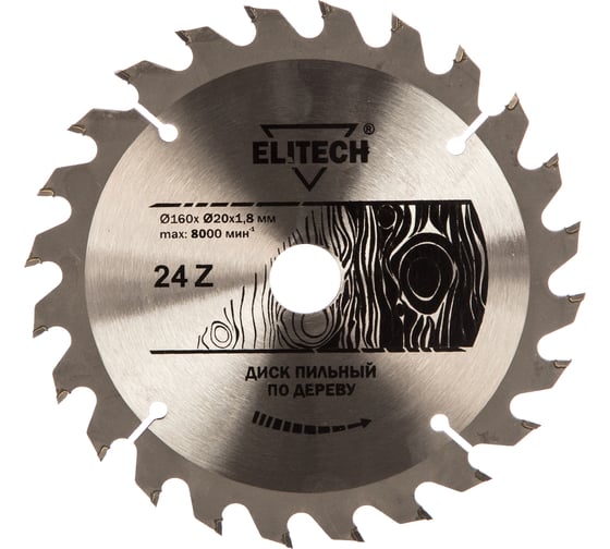 Диск пильный по дереву (160х20/16 мм; 1.8 мм; 24Z) Elitech 1820.053100 1