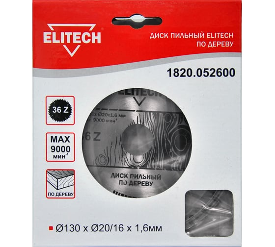 Диск пильный по дереву (130х20/16 мм; 1.6 мм; 36Z) Elitech 1820.052600