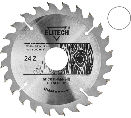 Диск пильный Elitech 1820.054900 187776