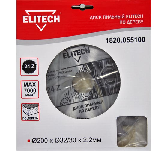 Диск пильный по дереву (200х32/30 мм; 2.2 мм; 24Z) Elitech 1820.055100 1