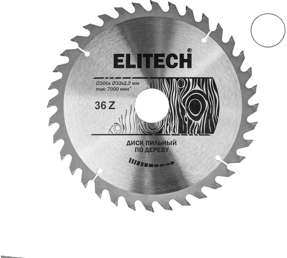 Диск пильный по дереву (200х32/30 мм; 2.2 мм; 36Z) Elitech 1820.055200