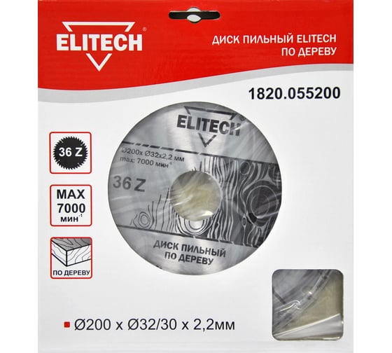 Диск пильный по дереву (200х32/30 мм; 2.2 мм; 36Z) Elitech 1820.055200 1