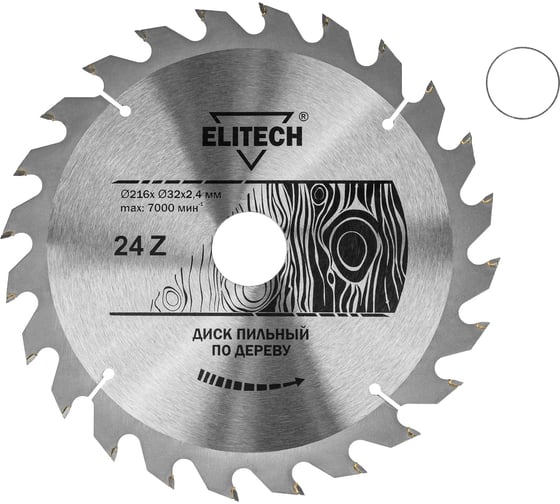 Диск пильный Elitech 1820.055700 187784