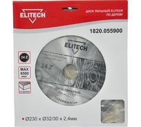 Диск пильный по дереву (230х32/30 мм; 2.4 мм; 24Z) Elitech 1820.055900