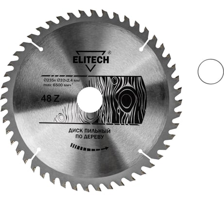 Диск пильный Elitech 1820.056200 187789
