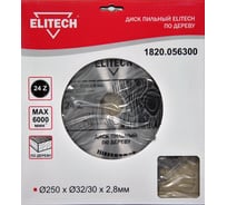 Диск пильный по дереву (250х32/30 мм; 2.8 мм; 24Z) Elitech 1820.056300