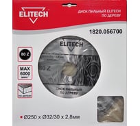 Диск пильный по дереву (250х32/30 мм; 2.8 мм; 80Z) Elitech 1820.056700