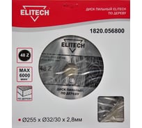 Диск пильный по дереву (255х32/30 мм; 2.8 мм; 48Z) Elitech 1820.056800