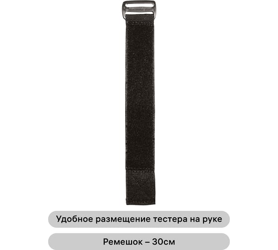 Набор для мультиметра ремешок на руку и клеящаяся лента-держатель 3шт. duwi 26101 8