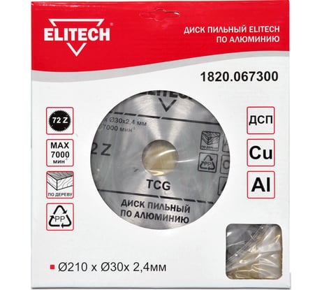 Диск пильный Elitech 1820.067300 188256