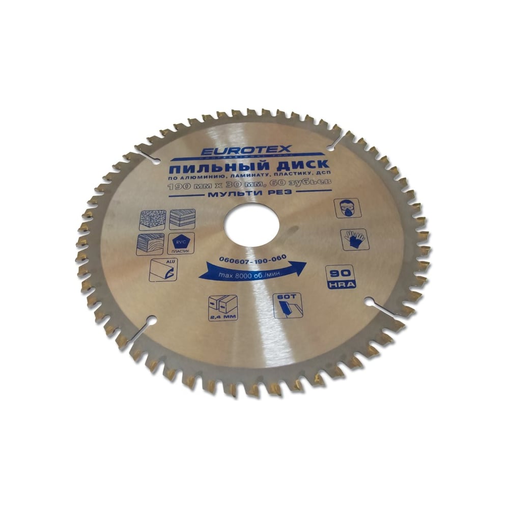 Диск пильный МУЛЬТИ РЕЗ по алюминию, ламинату, пластику, ДСП (190x30 мм ...