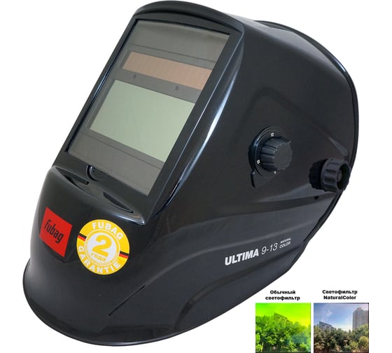 Маска сварщика FUBAG Хамелеон Ultima 9-13 Natural Color 38494 1