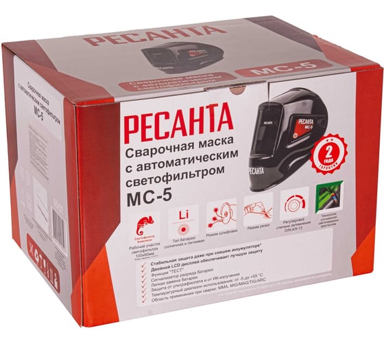 Сварочная маска Ресанта МС-5 65/57