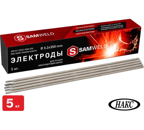 Электроды SAMGRUPP 3.2 мм сварочные E7018 (УОНИ-13/55) НАКС 5 кг SAMC-096132500
