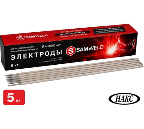 Электроды SAMGRUPP 4.0 мм сварочные E7018 (УОНИ-13/55) НАКС 5 кг SAMC-096140500