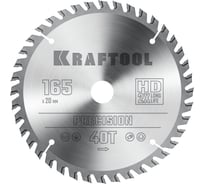 Пильный диск по дереву KRAFTOOL Precision 165x20 мм, 40т 36952-165-20 26943332