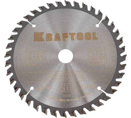 Пильный диск по дереву KRAFTOOL Precision 165x20 мм, 40т 36952-165-20