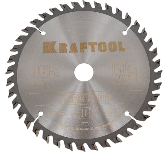 Пильный диск по дереву KRAFTOOL Precision 165x20 мм, 40т 36952-165-20