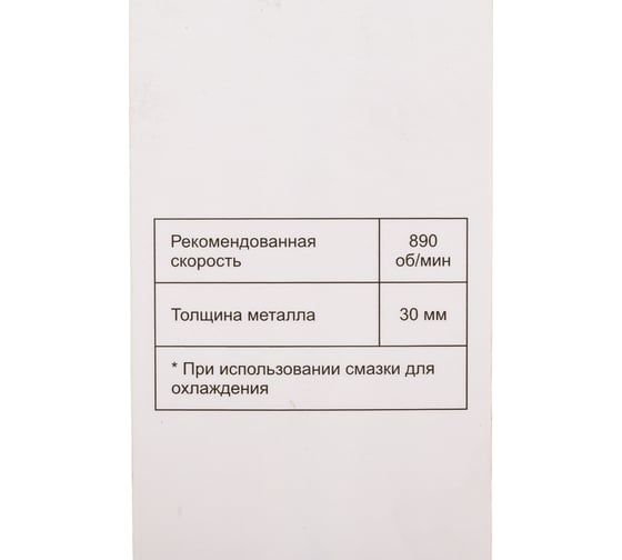 Сверло по металлу HSS-G TiN (10х87х133 мм) Elitech 1820.097400