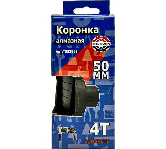 Коронка алмазная по армированному бетону и кирпичу 50 мм, SDS+ TORGWIN T883963