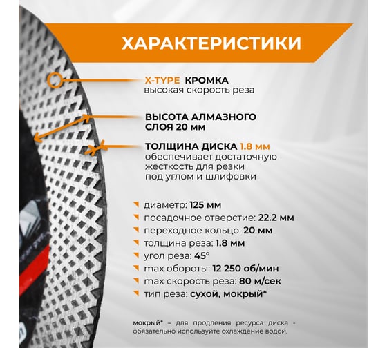 Диск алмазный тонкий с широкой кромкой по керамограниту 125 мм RAGE By VIRA 600130