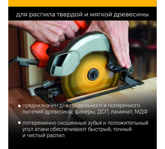 Диск пильный быстрый рез 210 мм (8 1/4"), z24, посадка 30+25.4/20/16 мм RAGE Furious 594234