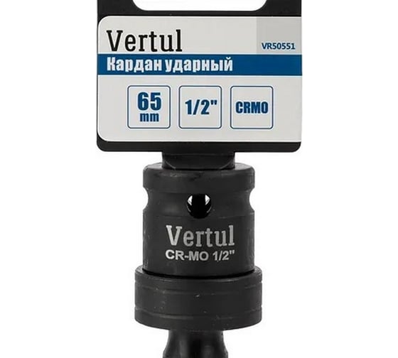 Кардан ударный 1/2" DR VERTUL VR50551