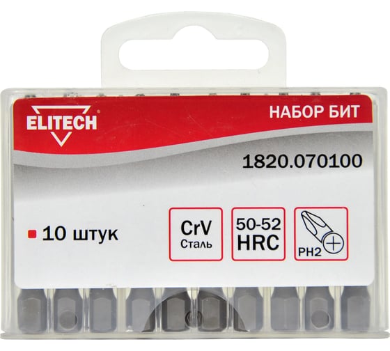 Биты (10 шт; PH2; 50 мм; CrV; 50-52 HRC) Elitech 1820.070100 1