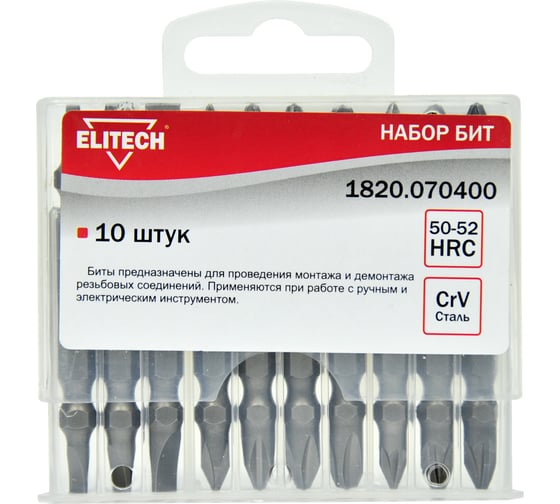 Набор бит двусторонних (10 шт; 65 мм; CrV; 50-52 HRC) Elitech 1820.070400 1