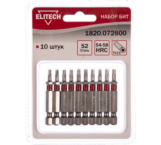 Биты (10 шт; TX15; 50 мм; S2; 54-58 HRC) Elitech 1820.072800 1