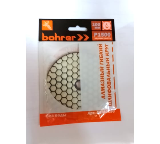 Круг алмазный гибкий шлифовальный черепашка 100 мм, Р1500, без воды Bohrer 55210150