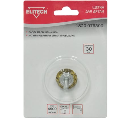 Щетка плоская (30 мм; волнистая 0.35 мм) для дрели Elitech 1820.076300