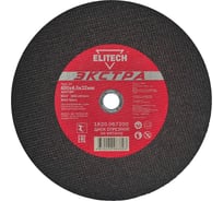 Диск отрезной по металлу Тип 41 (400х32 мм; 4 мм) Elitech 1820.067200
