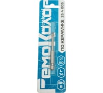 Сверло по керамике твердосплавное, шестигранный хвостовик, 5,0 мм РемоКолор 35-4-005