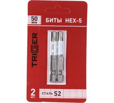 Биты профи hex-5, 50 мм, 2 шт. ТРИГГЕР 84999 (25/900) тов-215043