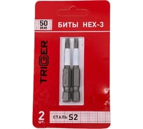 Биты профи hex-3, 50 мм, 2 шт. ТРИГГЕР 84998 (25/900) тов-215042