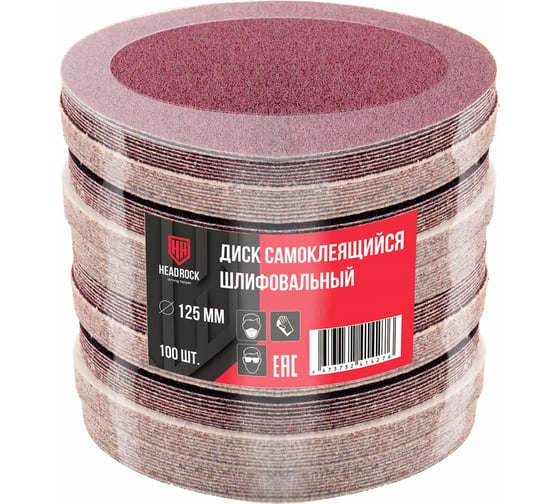 Шлифовальный круг на липучке 125 мм, P60, 100 шт HEADROCK 687-010-125060