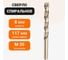 Сверло спиральное HSS Co 5, DIN338, 8 мм, 1 шт Wokin 1352944 2