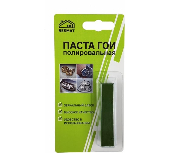 Полировальная паста ГОИ (блистер) Resmat 2705