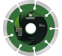 Диск отрезной алмазный сегментный 230x22.2x3 мм Резолюкс 10104