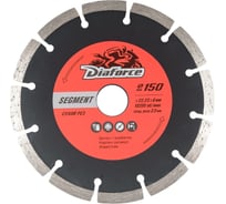 Диск алмазный SEGMENT 150x22.23x8х2.5 мм, сухой рез DIAFORCE 500150