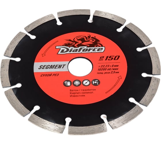 Диск алмазный SEGMENT 150x22.23x8х2.5 мм, сухой рез DIAFORCE 500150