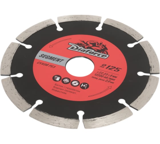 Диск алмазный SEGMENT 125x22.23x8х2 мм, сухой рез DIAFORCE 500125