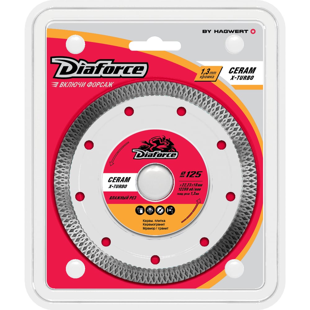 Диск алмазный CERAM X-TURBO 125x22.23x10x1.3 мм, тонкий сухой рез