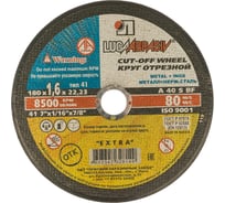 Круг отрезной по металлу и нержавеющей стали (180х1.6х22 мм; A 40 S BF 80; 14А БУ) Луга D11001802216000