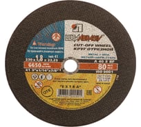 Круг отрезной по металлу и нержавеющей стали (230х1.8х22 мм; A 40 S BF 80; 14А БУ) Луга D11002302218000